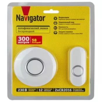 Звонок Navigator 95 222, IP55, от сети, 58 мелодий, круглый, белый