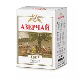 Чай Азерчай "Букет", чёрный байховый, 400 г