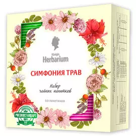 Чай Konigin Herbarium "Симфония трав", набор чайных травяных напитков, 60 пакетиков
