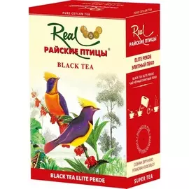 Чай Real "Райские Птицы, Elite Pekoe", черный листовой, 250 гр