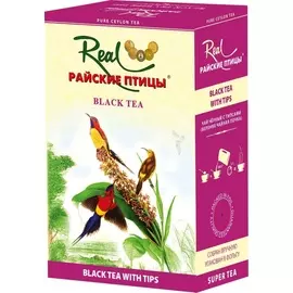 Чай Real "Райские Птицы, FBOP c типсами", черный листовой, 100 гр