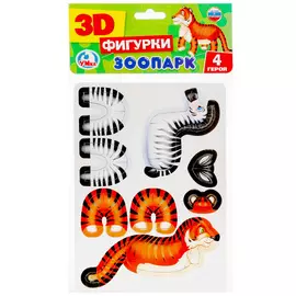 Фигурки Умка "Зоопарк", 3d, картон, 4 героя