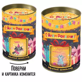 Горячий шоколад Chokocat "С днём рождения", 100 г