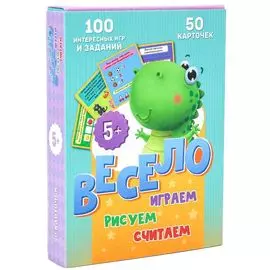 Игра настольная Проф-Пресс "Весело играем, считаем, рисуем", 100 игр, 23171-4