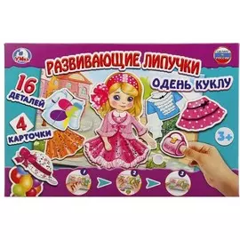 Игра с липучками "Одень куклу", развивающая, ТМ "Умка"