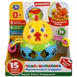 Игрушка музыкальная "Чудо цыплёнок", ТМ "Умка"