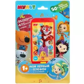 Игрушка музыкальная "Мой первый телефон", ТМ "Умка"