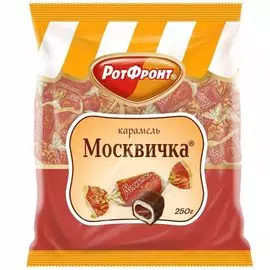 Карамель Рот-фронт "Москвичка", 250 г