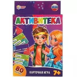 Карточная игра "Активитека", 80 карточек, ТМ "Умные игры"