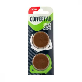 Кофе COFFEETAB "Органик", молотый таблетированный, 15 гр