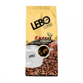 Кофе в зернах Lebo "Extra", 250 г