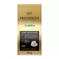 Кофе President "Arabica", молотый, 250 гр