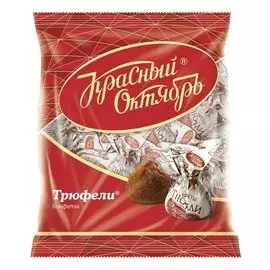 Конфеты Красный Октябрь "Трюфели", 200 г