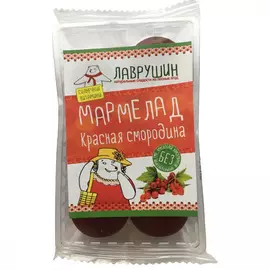 Мармелад Лаврушин "Красная Смородина", 95 гр