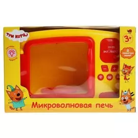 Микроволновая печь "Три кота", ТМ "Играем вместе"