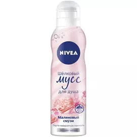 Мусс для душа Nivea "Шелковый мусс | Малиновый смузи", 200 мл