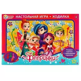 Настольная игра-ходилка "Фееринки", ТМ "Умные игры"