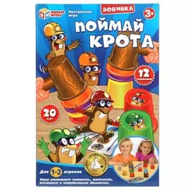 Настольная игра "Поймай крота", ТМ "Умные игры"