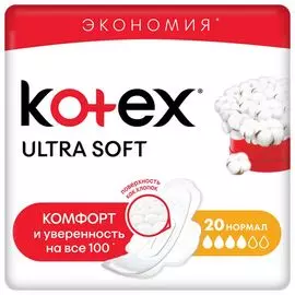 Прокладки Kotex "Ultra Soft | Нормал", 20 штук