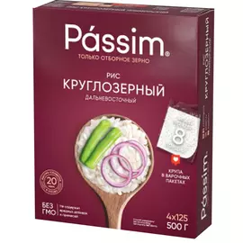 Рис Passim "Дальневосточный", круглозерный, в пакетиках д/варки, 500 г
