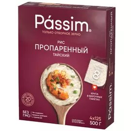 Рис Passim "Тайский", пропаренный, в пакетиках д/варки, 500 г