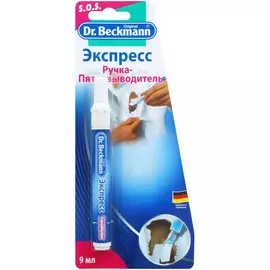 Ручка-пятновыводитель Dr. Beckmann, 9 мл