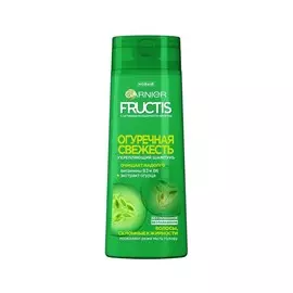 Шампунь Garnier Fructis "Огуречная свежесть", 400 мл