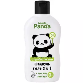 Шампунь-гель 2 в 1 Наша мама "Banda Panda",с маслом авокадо, 250 мл