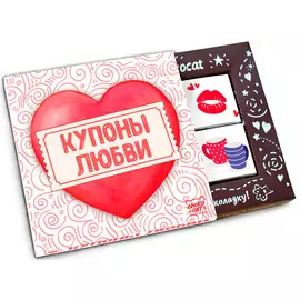 Шоколад Chokocat "Купоны любви", молочный, 60 г