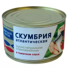 Скумбрия Морской котик, атлантическая, в томатном соусе, 250 г