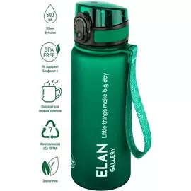 Спортивная бутылка для воды Elan Gallery "Style Matte", темно-зеленая, 500 мл