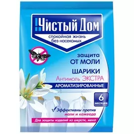 Средство от моли Чистый дом, шарики, 40 г