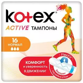 Тампоны Kotex "Active | Нормал", 16 штук