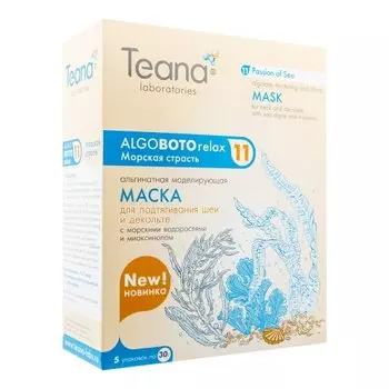 ABR11 Моделирующая и омолаживающая маска для подтяжки шеи и декольте «Морская страсть»