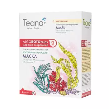 ABR2 Восстанавливающая маска «Морские сокровища»