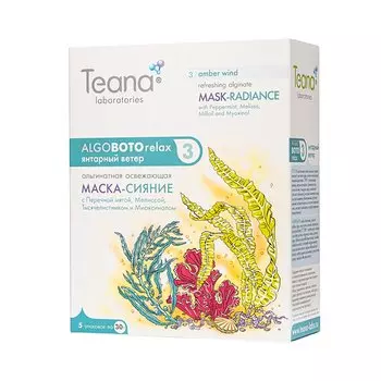 ABR3 Осветляющая маска-сияние «Янтарный ветер»