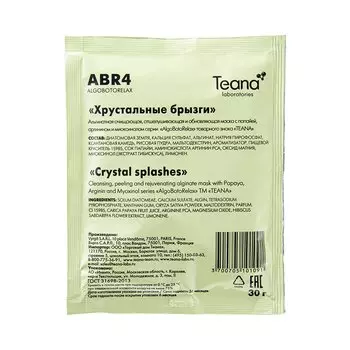 ABR4 Очищающая маска «Хрустальные брызги» ( 1 шт)