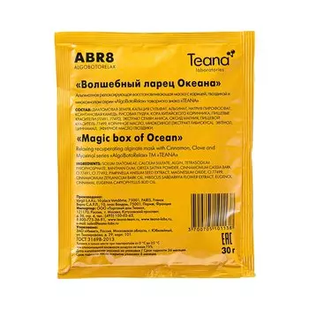 ABR8 Маска глубокого восстановления и питания «Волшебный ларец Океана» (1 шт)