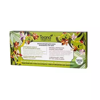 Биоэссенция для кожи «Природный фильтр от загрязнений и пыли»