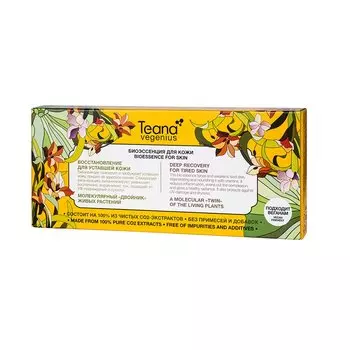 Биоэссенция для кожи «Восстановление для уставшей кожи»