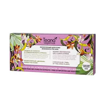 Биоэссенция для кожи «Защита от сухости и климатического стресса»