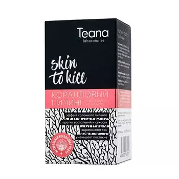 Коралловый пилинг с эдельвейсом и папаином