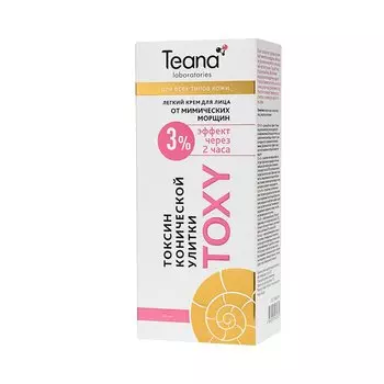 TX2 Легкий крем для лица от мимических морщин