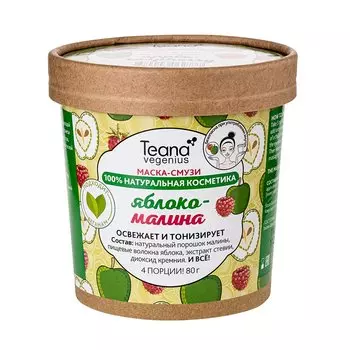 Маска-смузи «Яблоко-Малина»