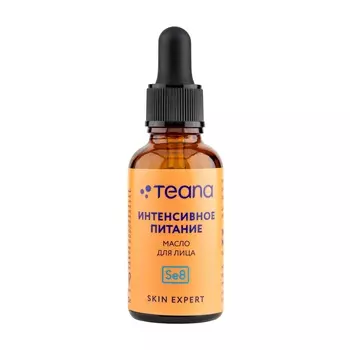 Масло для лица Se8 ИНТЕНСИВНОЕ ПИТАНИЕ