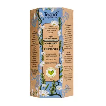 Натуральная цветочная вода РОМАШКА-РОЗМАРИН