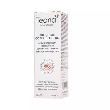 Ночная сыворотка для лица омолаживающая PR2 «Звездное совершенство»