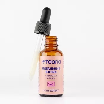 Сыворотка для век Se6 ИДЕАЛЬНЫЙ ВЗГЛЯД
