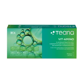 VIT-AMINO 10-дневный бьюти-курс по уходу за кожей