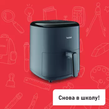 Аэрогриль Easy Fry Max EY245B10